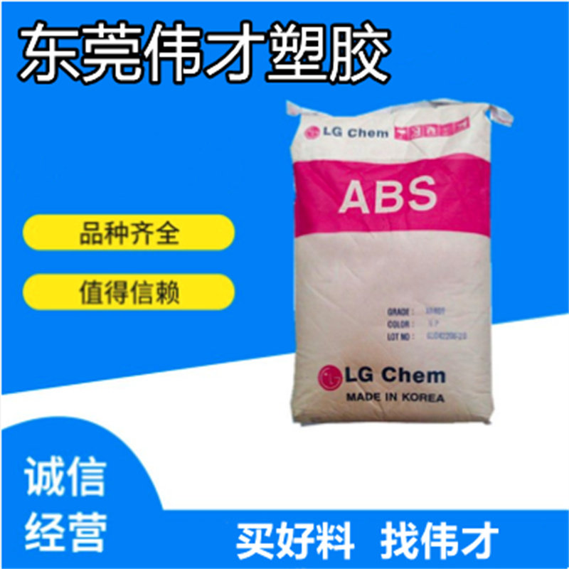 ABS 韓國LG TR-558AI